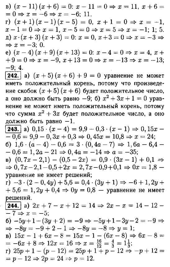 Дополнительные упражнения к главе I. Задания 206-257 | Гдз алгебра 7 ...